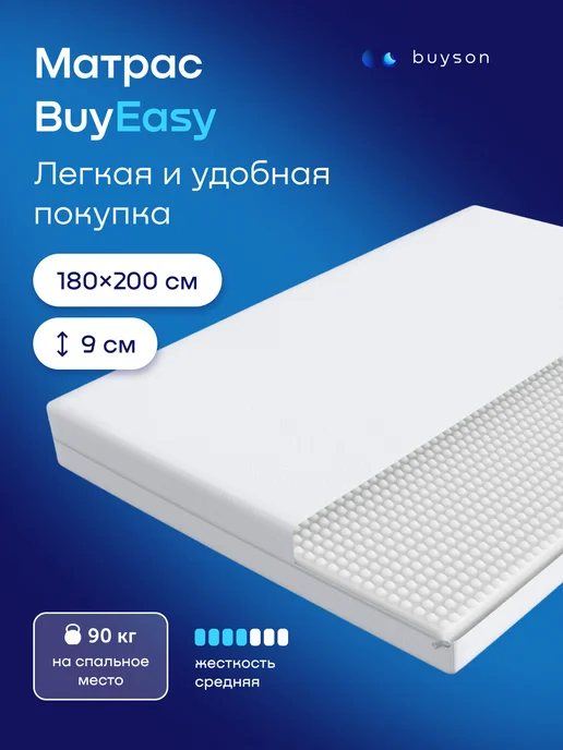 Матрас buydream