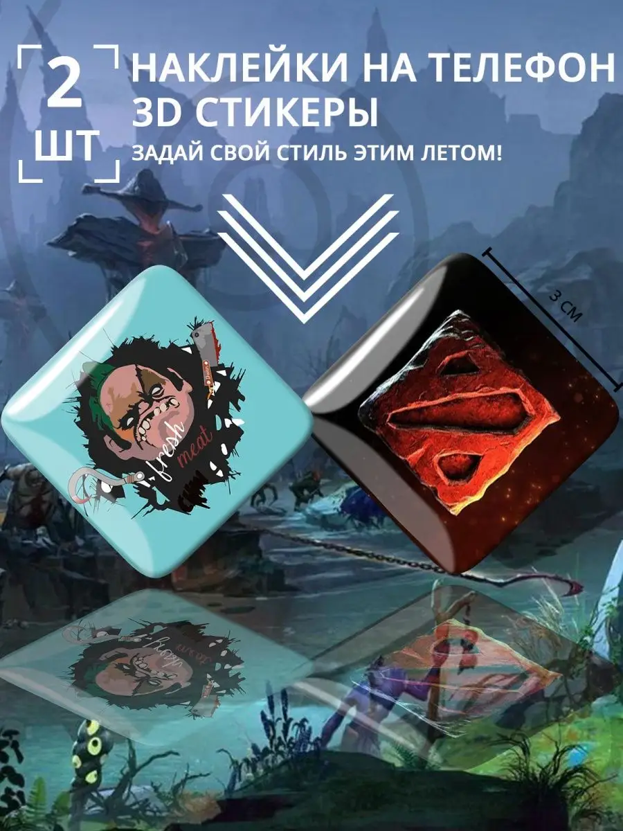 Stick Pic 3D стикеры Дота 2 наклейки на телефон Pudge Dota 2